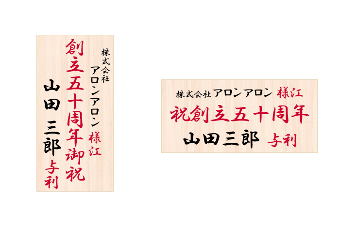 お祝いの胡蝶蘭を贈るなら 知っておくべき立て札の書き方とは アロンアロン