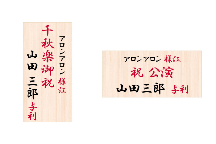 プロにも素人にも 恥をかかずに贈れる 楽屋見舞い のすべて アロンアロン