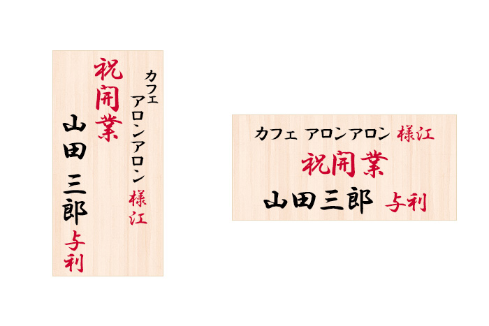 お祝いの胡蝶蘭を贈るなら 知っておくべき立て札の書き方とは アロンアロン