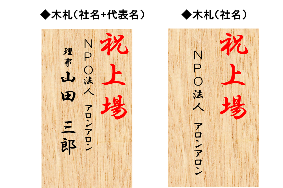 お祝いの胡蝶蘭を贈るなら 知っておくべき立て札の書き方とは アロンアロン