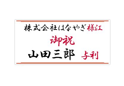 お祝いの胡蝶蘭を贈るなら 知っておくべき立て札の書き方とは アロンアロン