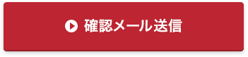 パスワードを照会する